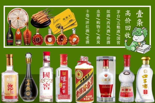 新巴尔虎右旗回收名酒哪家好