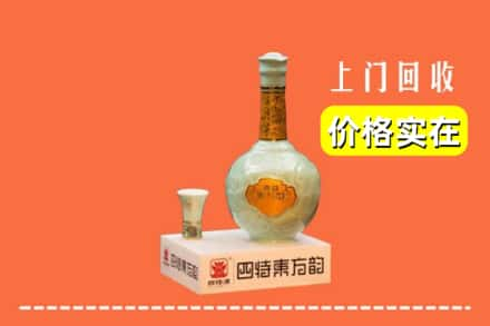 新巴尔虎右旗回收四特酒